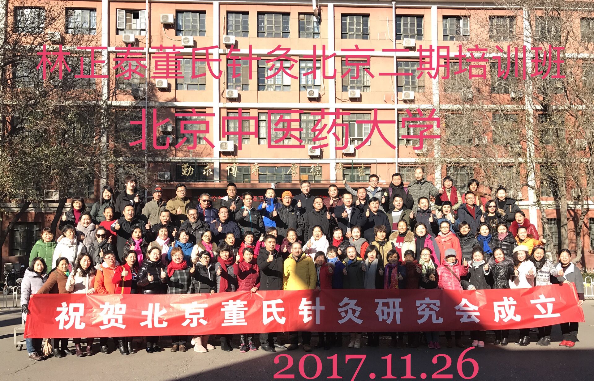 董氏针灸发展历程6