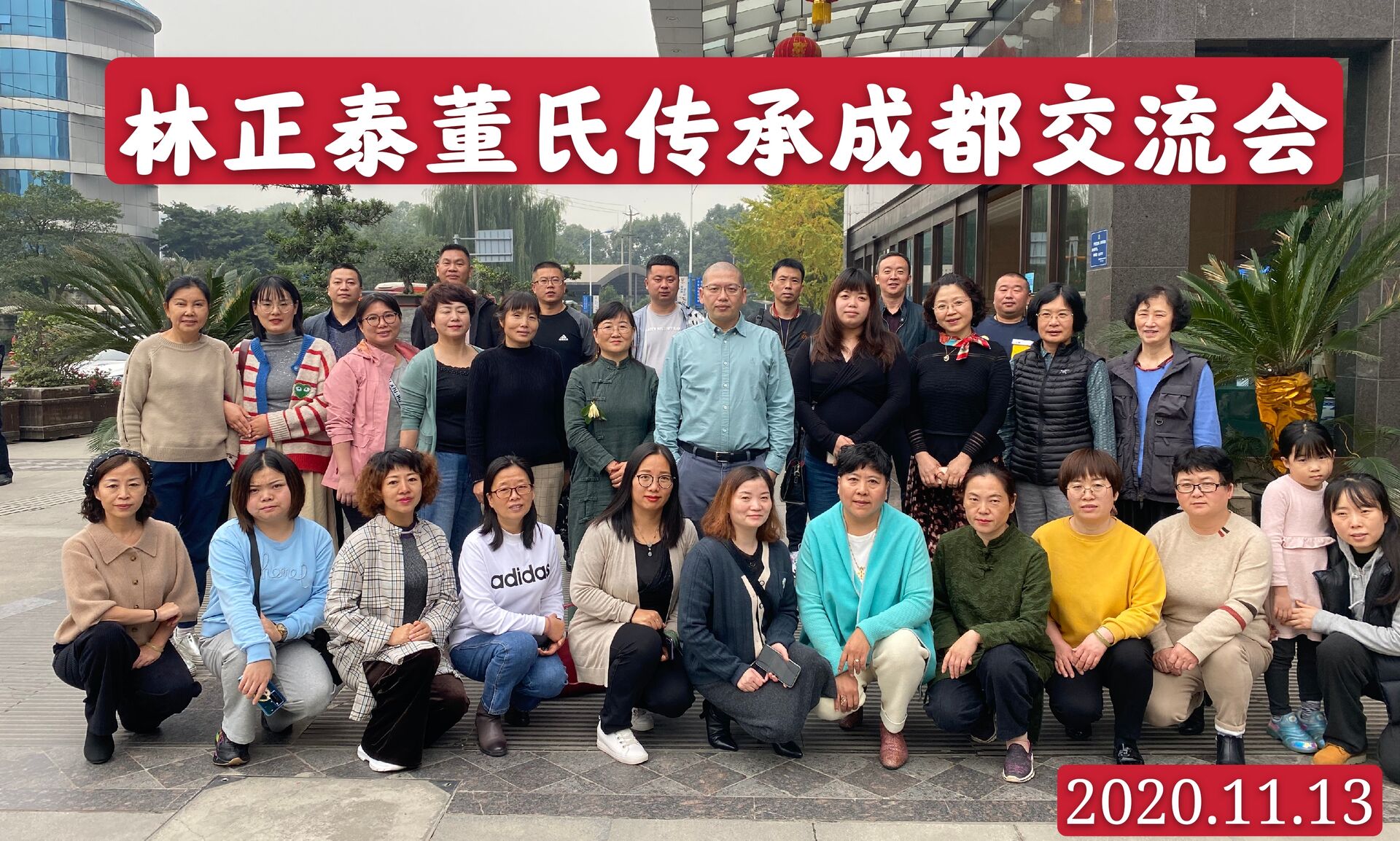 董氏针灸发展历程8