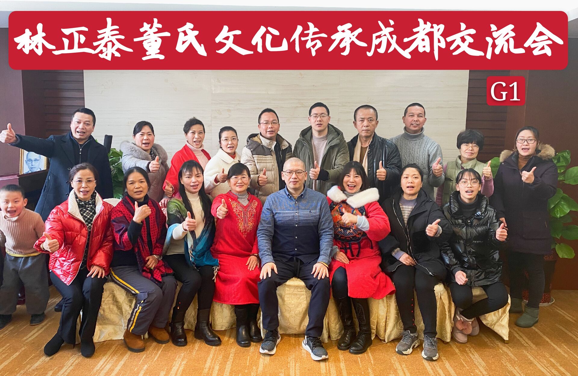 董氏针灸发展历程9