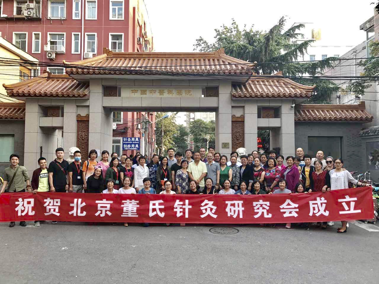 董氏针灸发展历程13