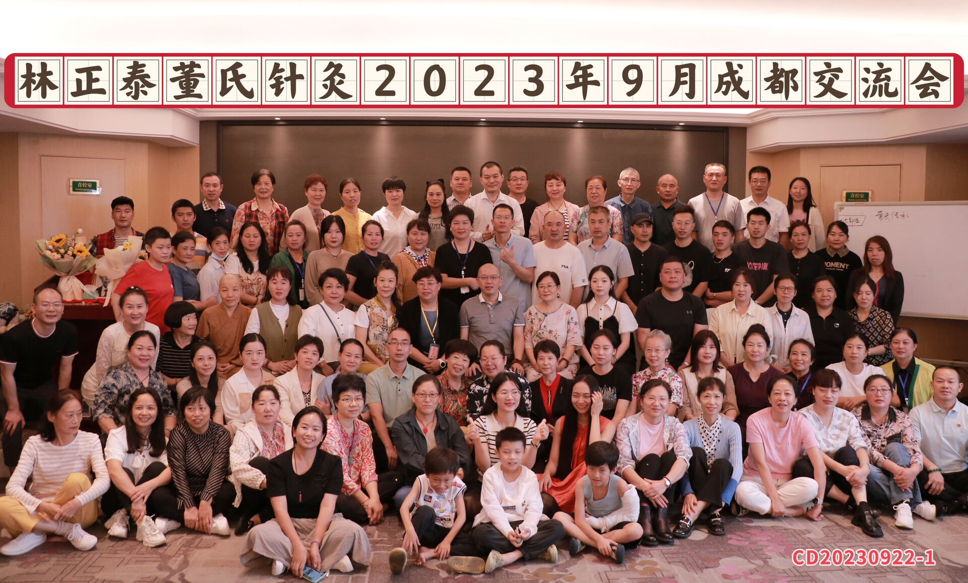 董氏针灸发展历程15