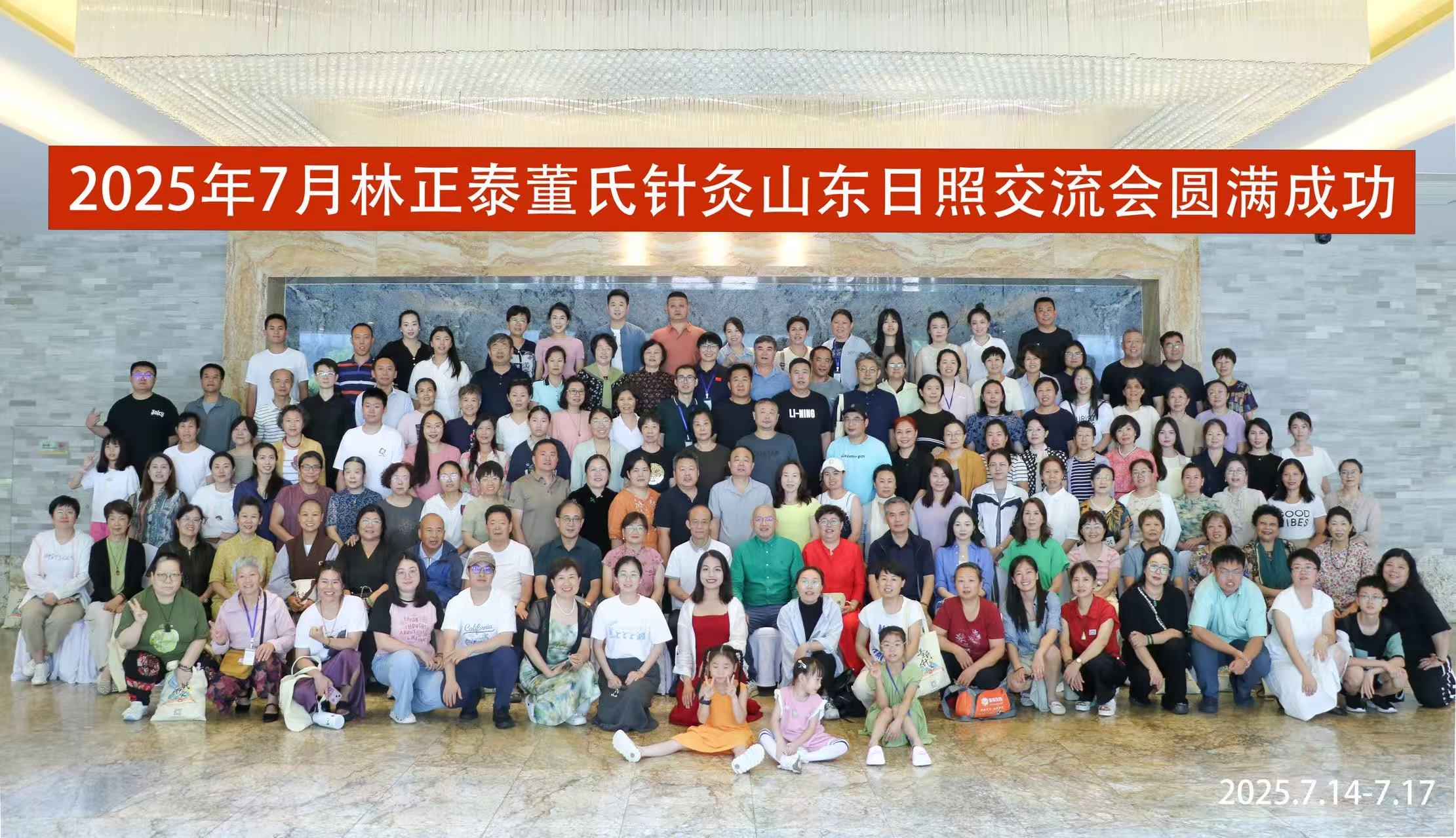 董氏针灸发展历程20