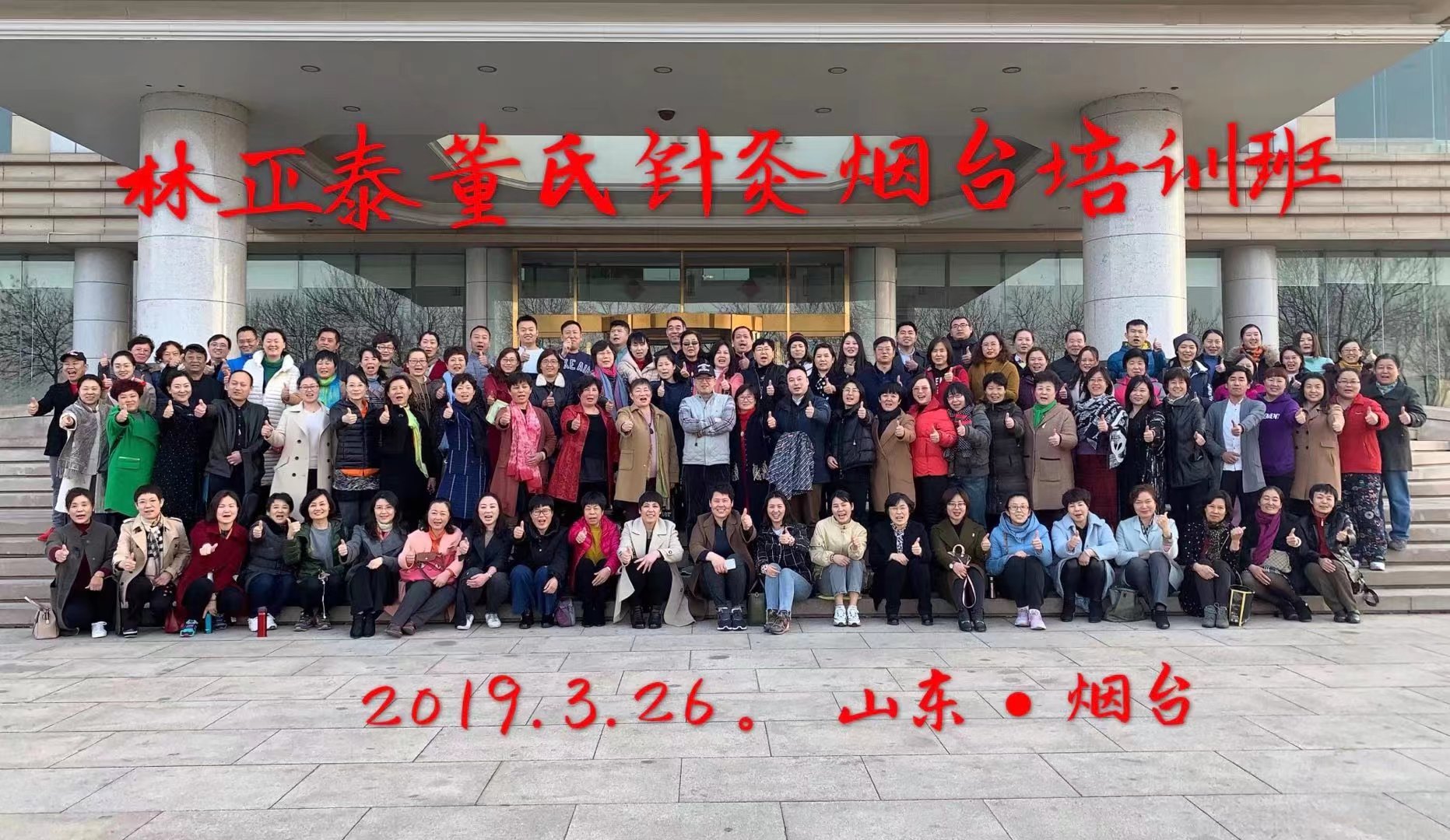 董氏针灸发展历程21