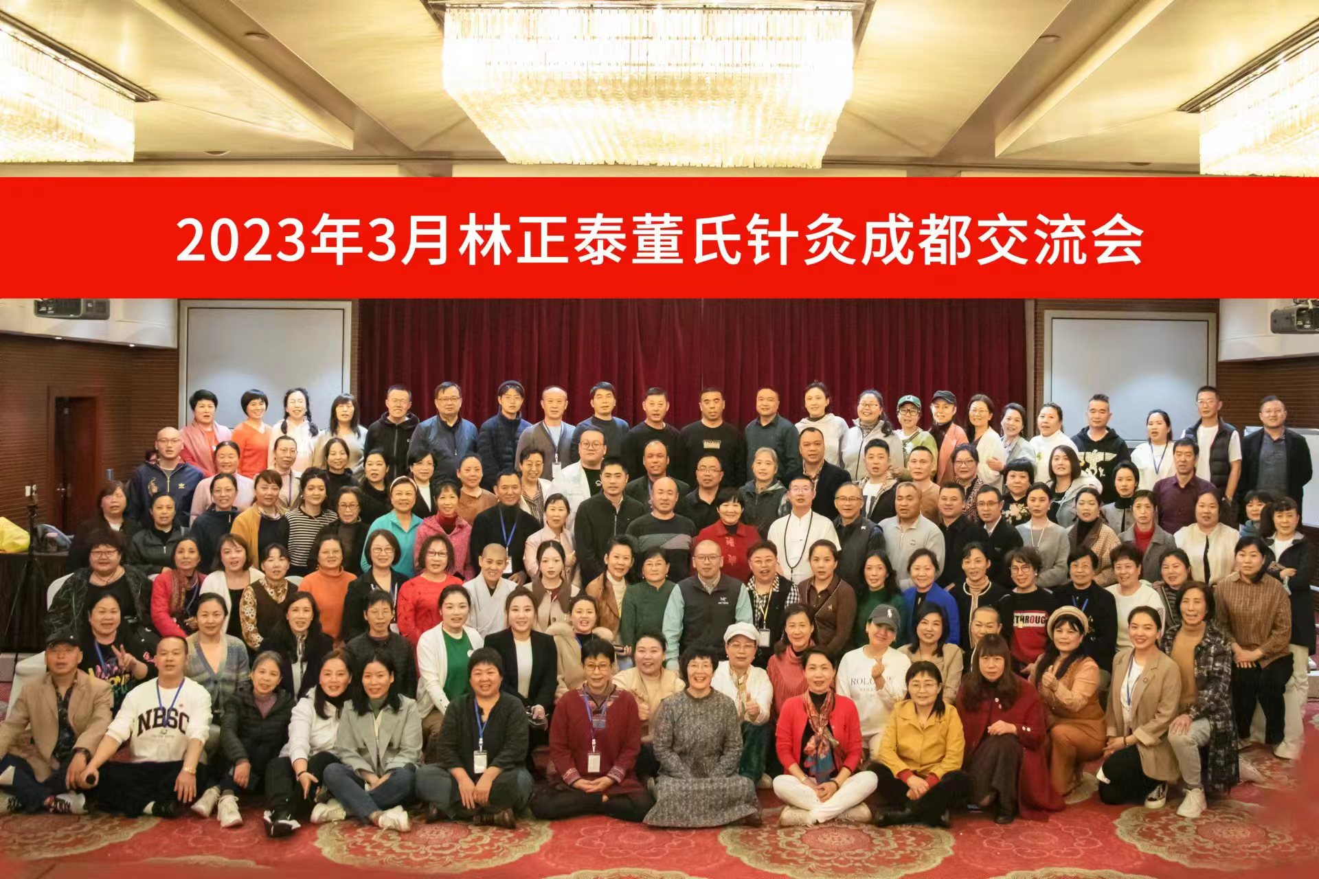 董氏针灸发展历程23